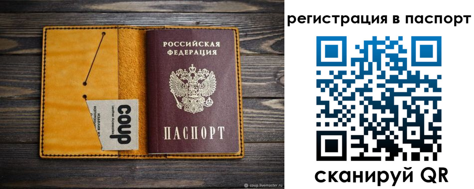 прописка ребенка в Кузнецке