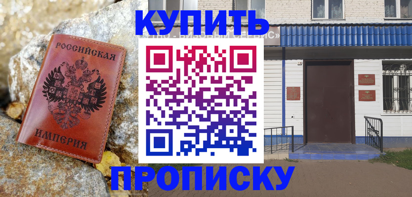 временная регистрация 2025 в Кузнецке