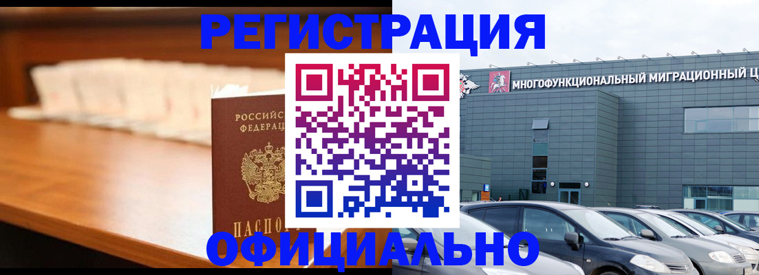 где прописаться в Кузнецке