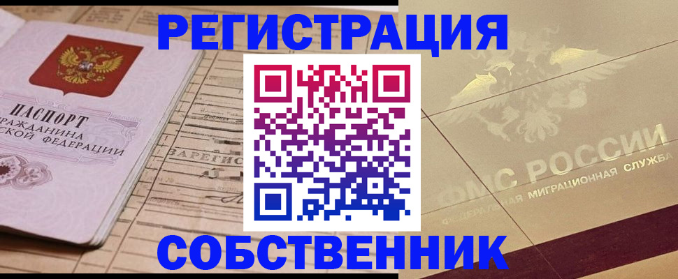 прописка поиск в Кузнецке