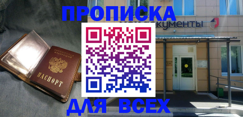 временная регистрация законно в Кузнецке