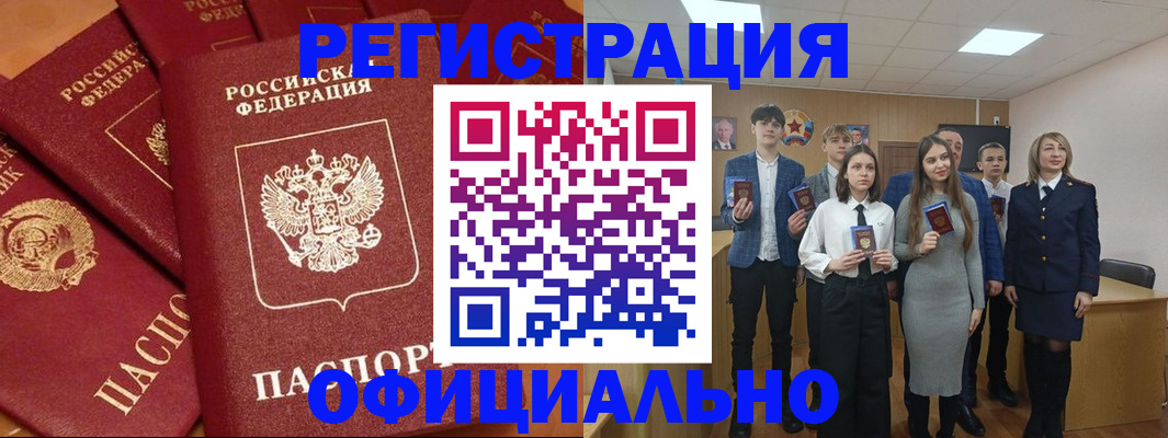 прописка гарантия в Кузнецке