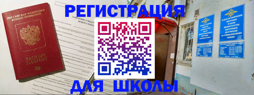 временная регистрация купить в Кузнецке