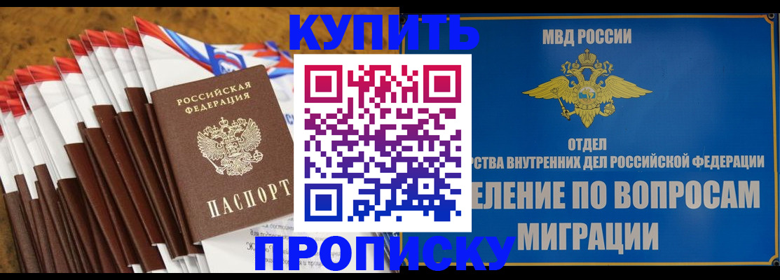 прописка для кредита в Кузнецке